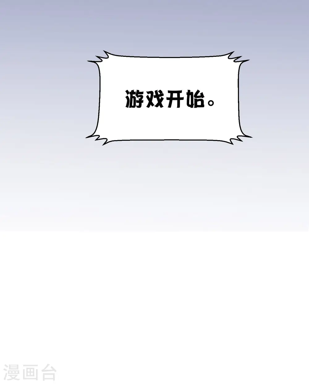 假戏真做的卧底警察漫画,第28话 到底谁才是最幸运的那一个？1图