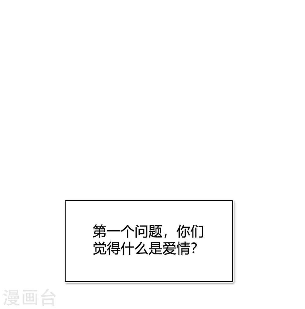 假戏真做春日负暄无删减完整版漫画,第19话 我觉得这车开得不够快。1图