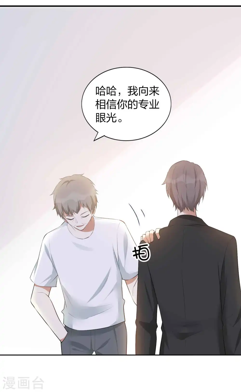 假戏真做什么生肖漫画,第109话 再次错过的机会？2图