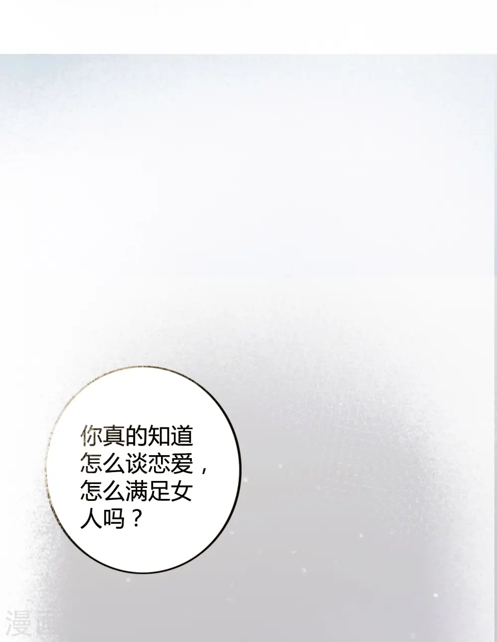 假戏真做什么生肖漫画,第30话 我会拼命练习满足前辈的！2图