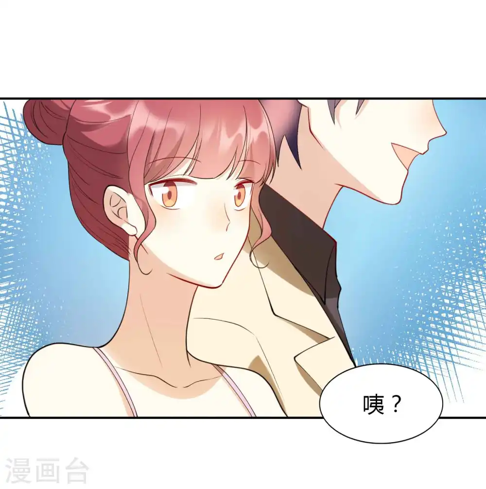 假戏真做后生了个崽免费阅读漫画,第12话 我的人，我要亲。2图