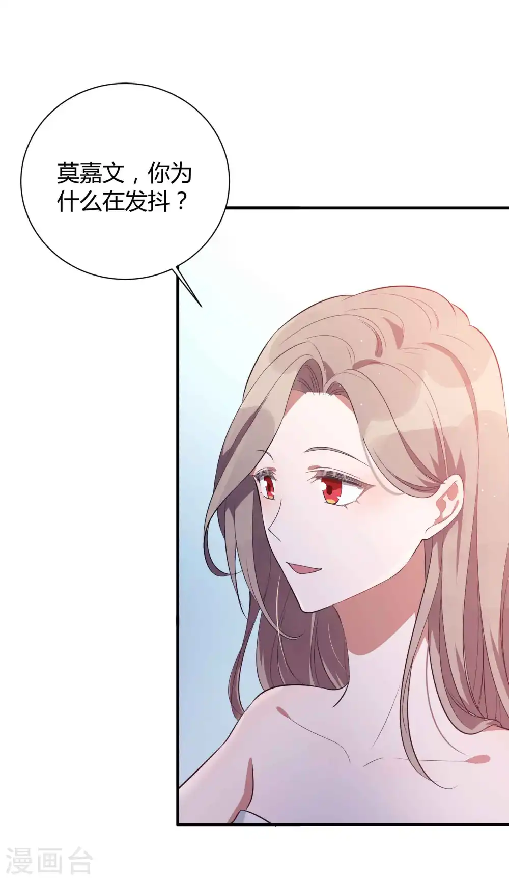 假戏真做的意思漫画,第69话 想要什么我都会满足你2图