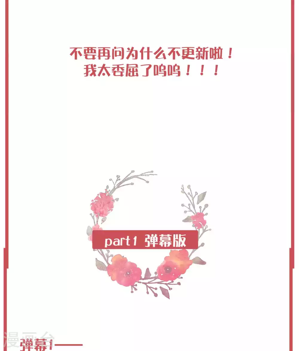 假戏真做by春日负暄趣笔阁漫画,周末特别栏目第7期2图