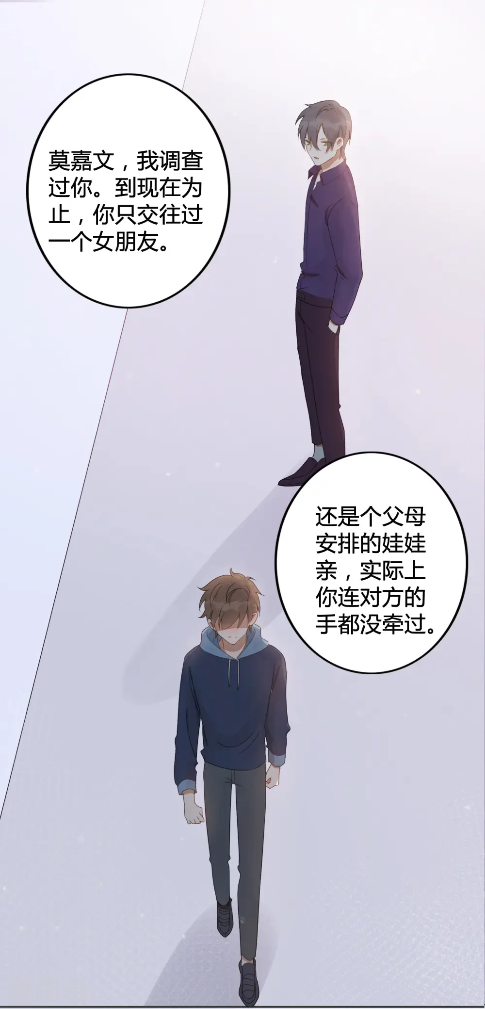 假戏真做秦瑶漫画免费阅读全集下拉式漫画漫画,第26话 她现在的男朋友，是我。1图