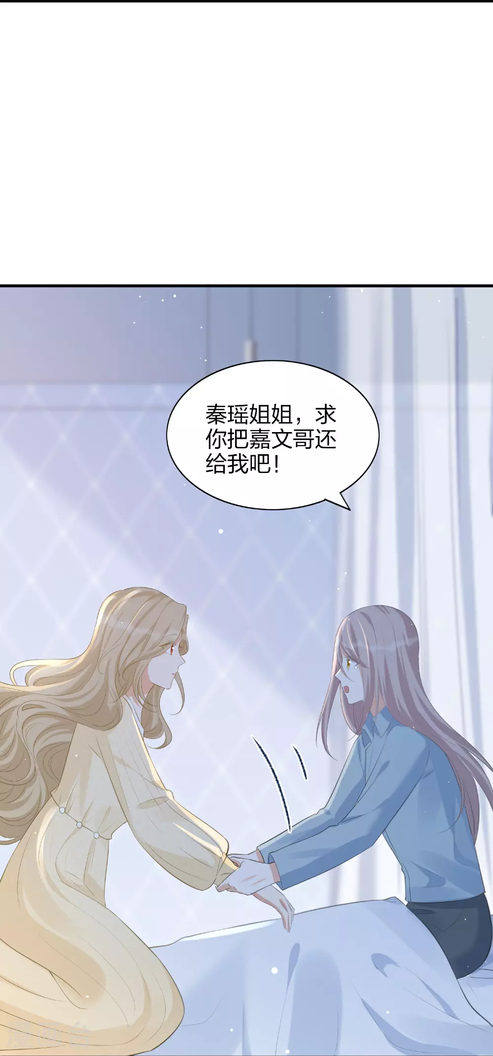 假戏真做后生了个崽免费阅读漫画,第186话 自怜自艾1图