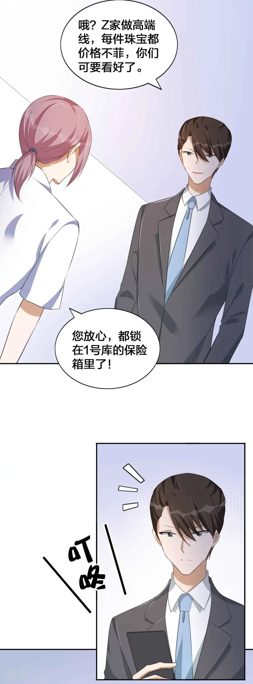 假戏真做春日负暄无删减完整版漫画,第156话 欺负我女朋友的都没有好下场1图