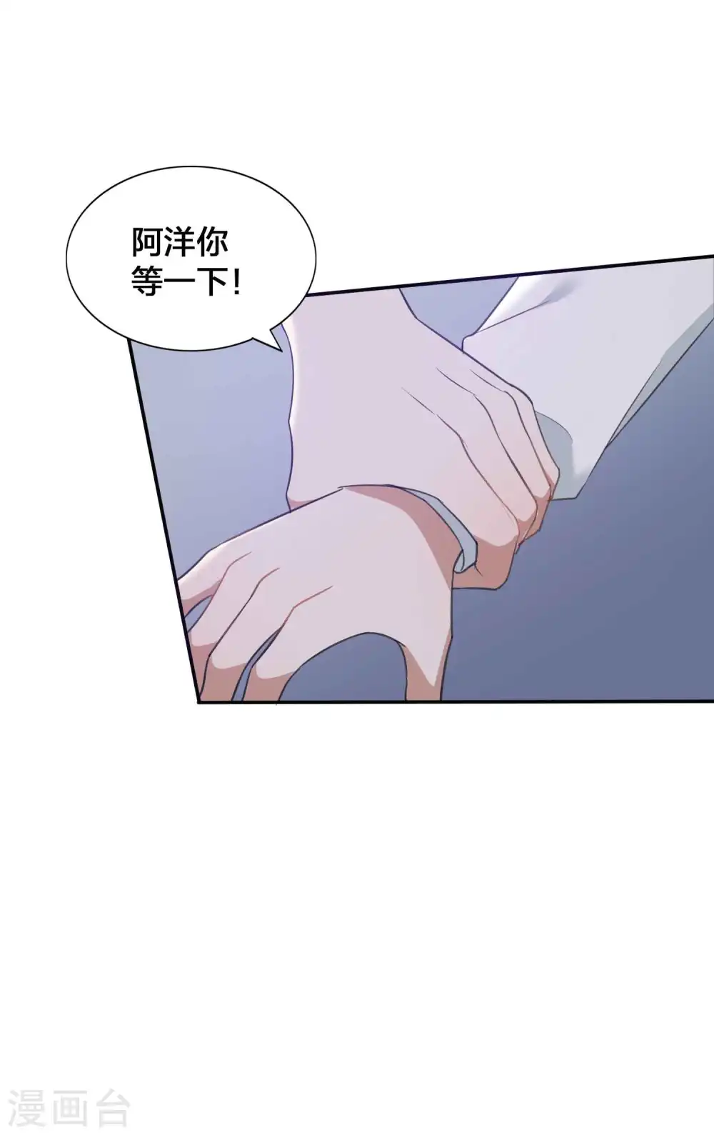 假戏真做春日负暄无删减完整版漫画,第95话 幸运值失效了？！2图