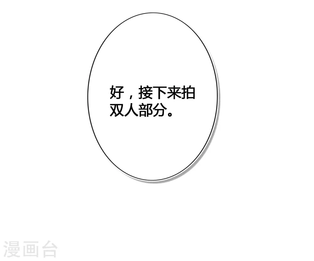 假戏真做原唱完整版漫画,第17话 没人的时候超热情哦1图