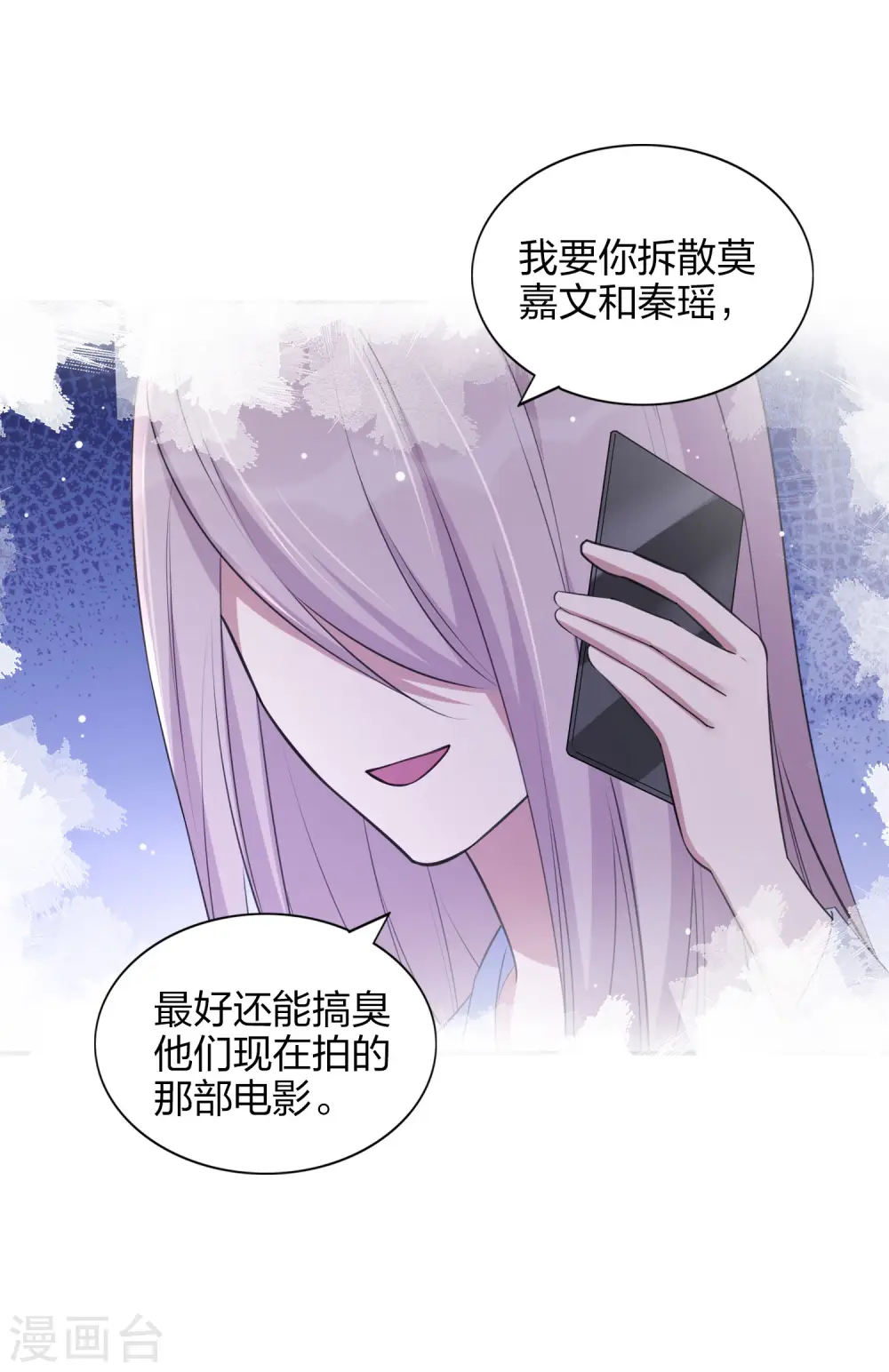 假戏真做的释义漫画,第166话 黑历史曝光了1图