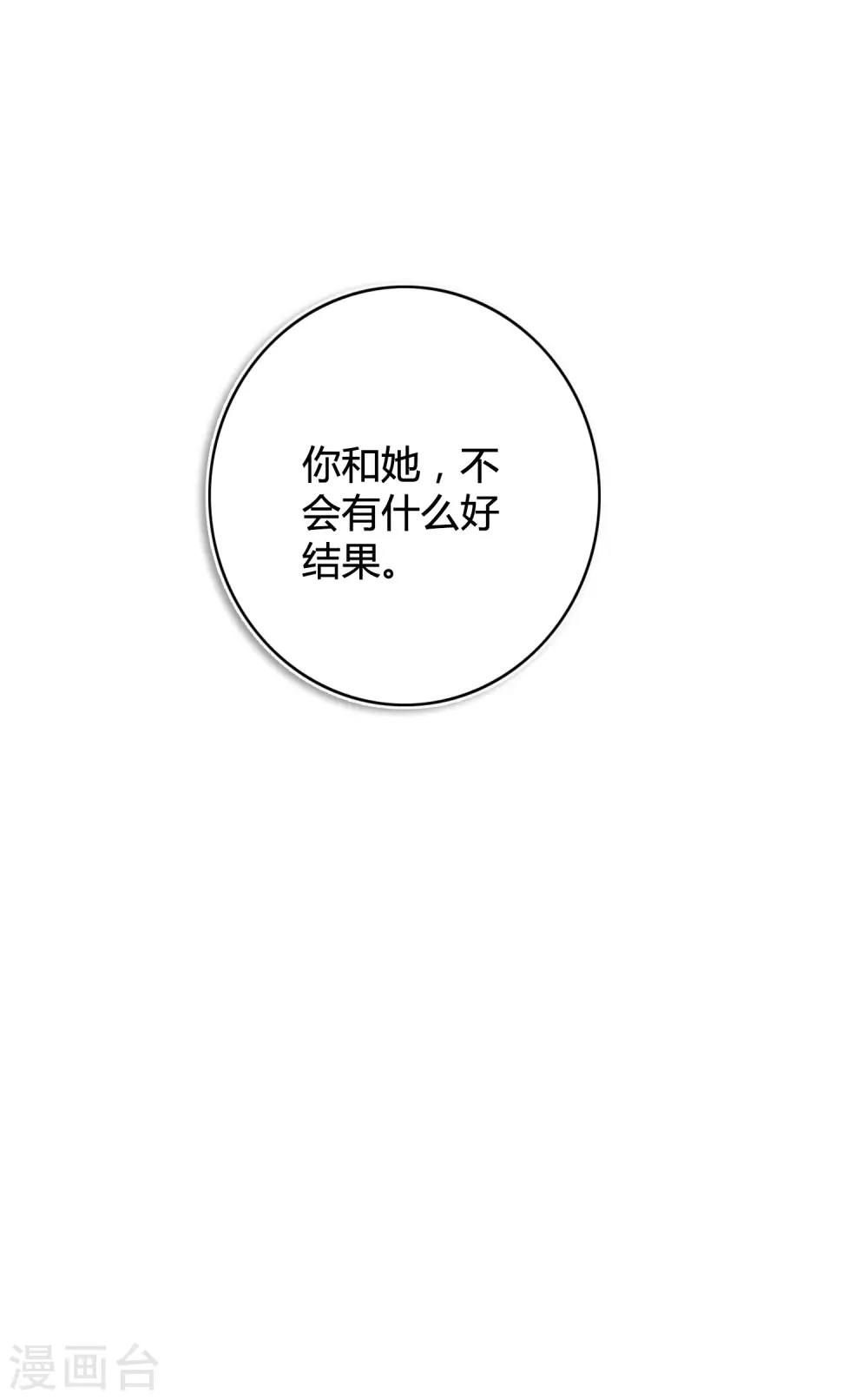 假戏真做短剧漫画,第30话 我会拼命练习满足前辈的！1图