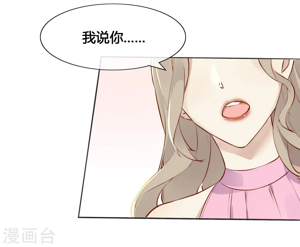 假戏真作在线观看漫画,第7话 你和我未来的男朋友很像1图