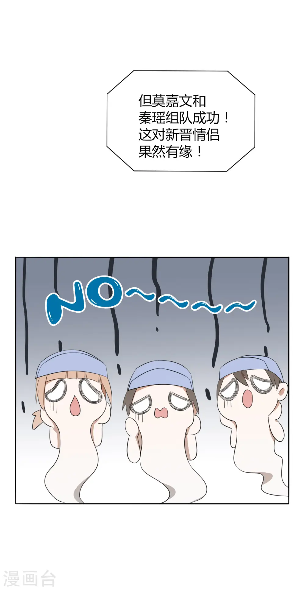 假戏真做春日负暄免费阅读漫画,第44话 这样够紧吗？2图