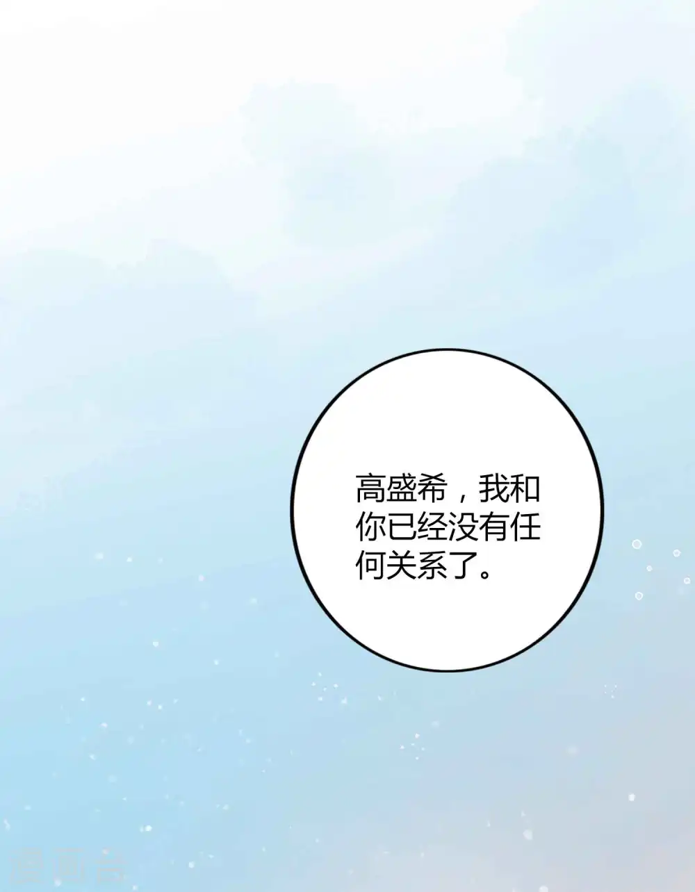 假戏真做的电视剧电影漫画,第27话 我以为你不要我了……1图