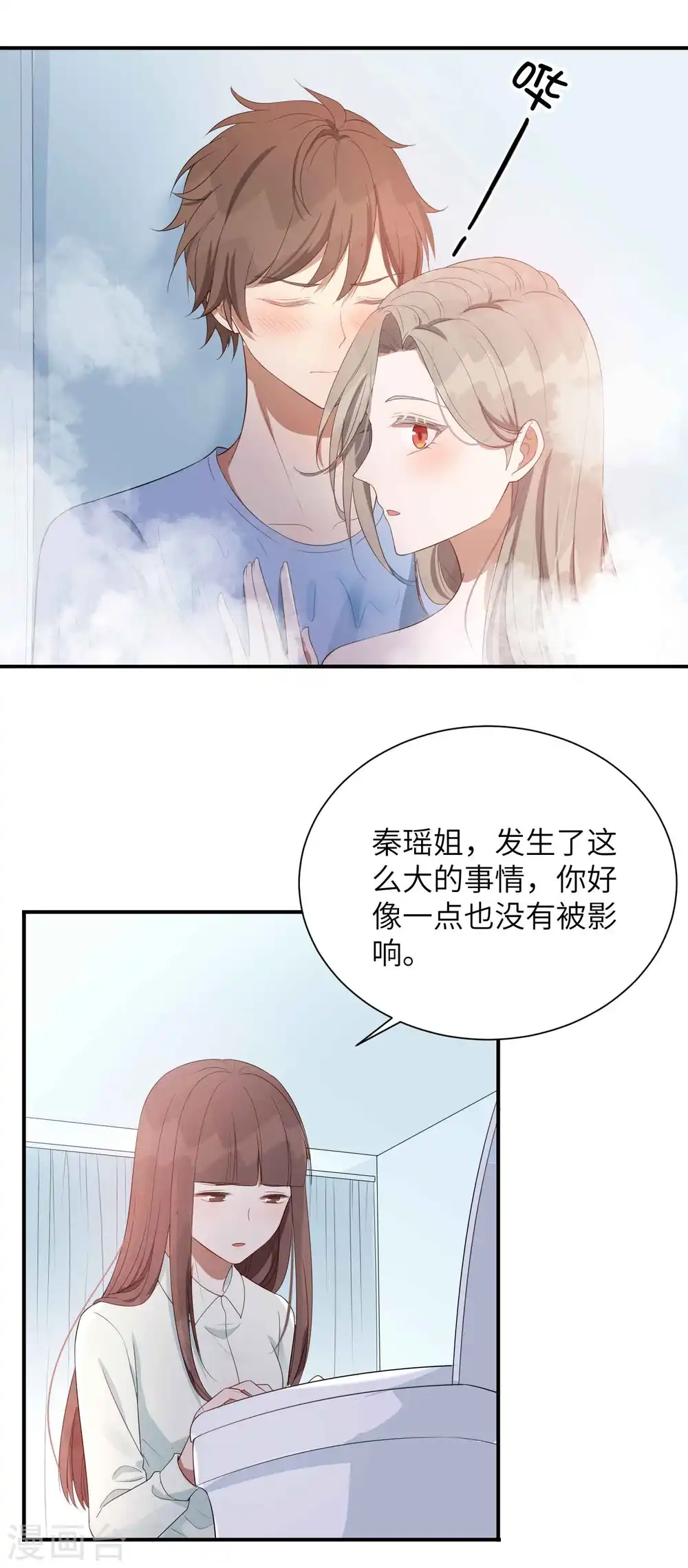 假戏真做小说全文在线阅读漫画,第70话 准备好，我要玩火了1图