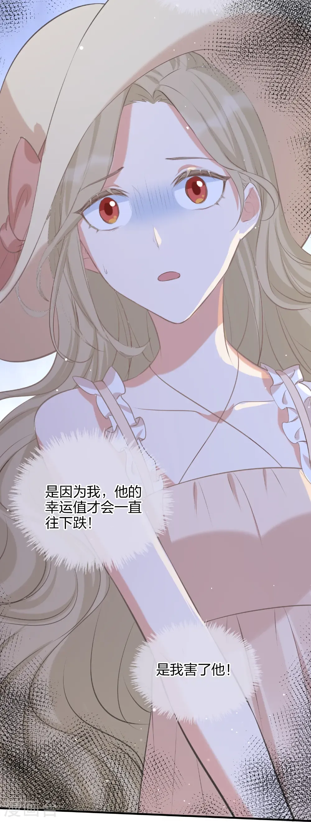 假戏真做歌曲漫画,第191话 没有利用，只有心疼1图