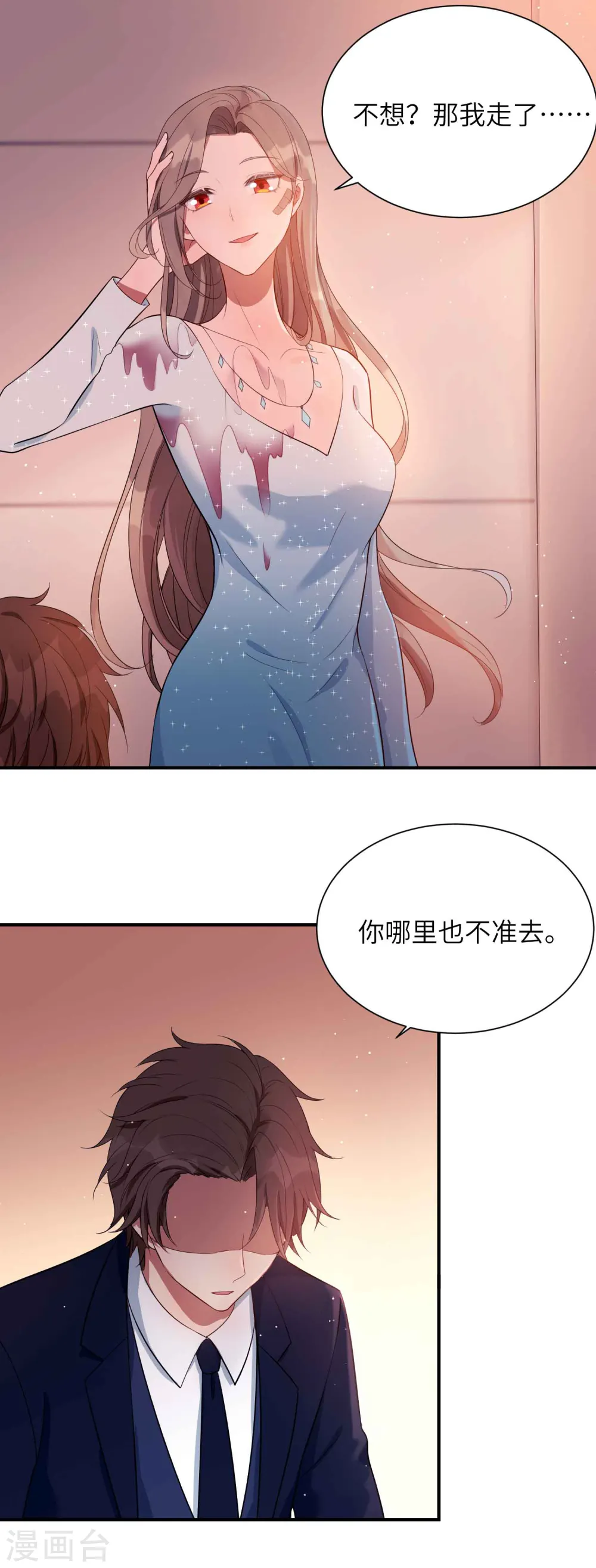 假戏真做泽萋漫画,第66话 最炽热是情人吻1图