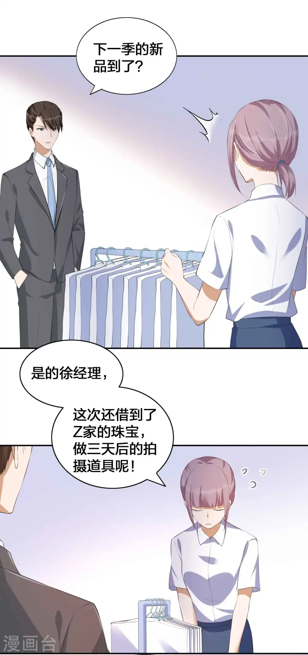 假戏真做春日负暄无删减完整版漫画,第156话 欺负我女朋友的都没有好下场2图