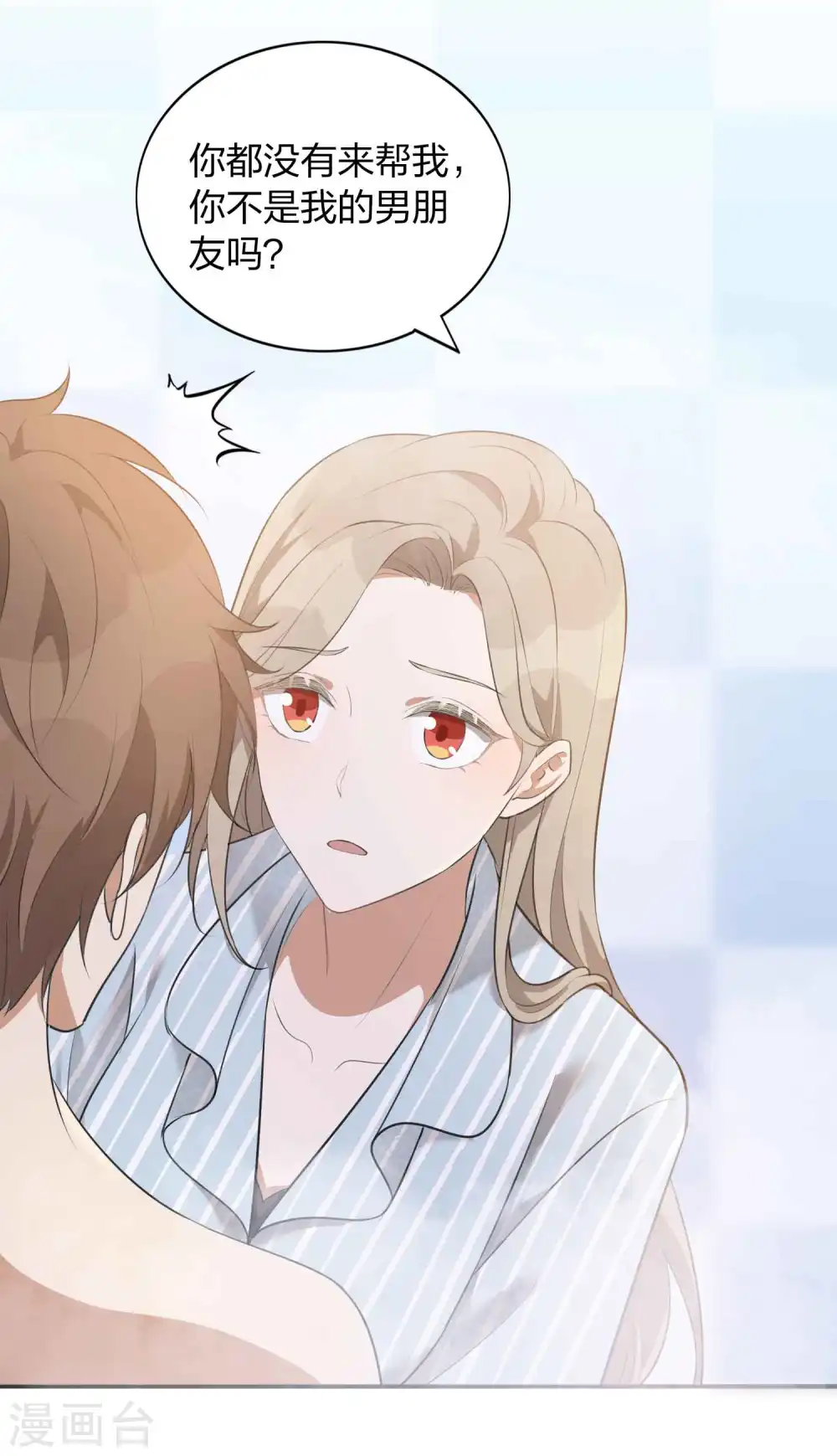 假戏成真完整版免费漫画,第105话 你快乐吗？2图