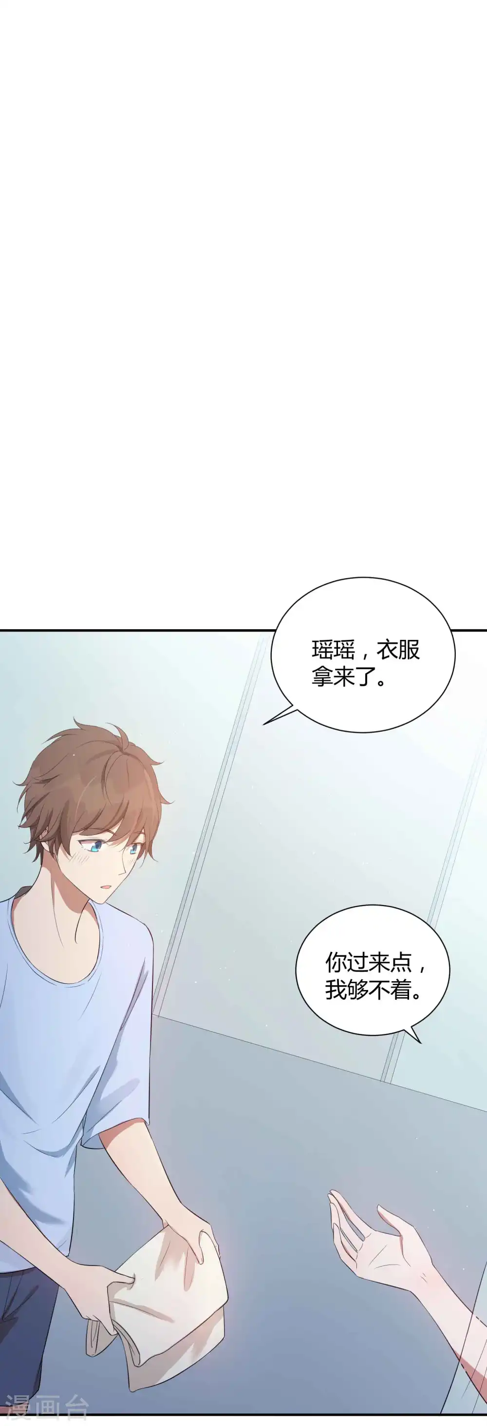 假戏真做的意思漫画,第69话 想要什么我都会满足你1图