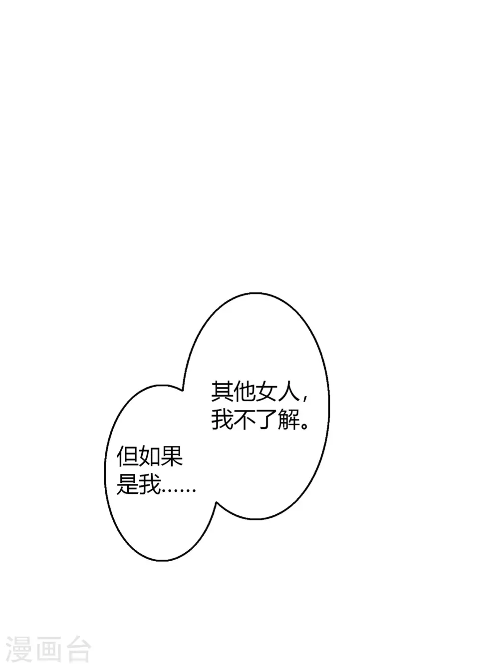 假戏真做什么生肖漫画,第35话 恋爱中最快乐的事1图