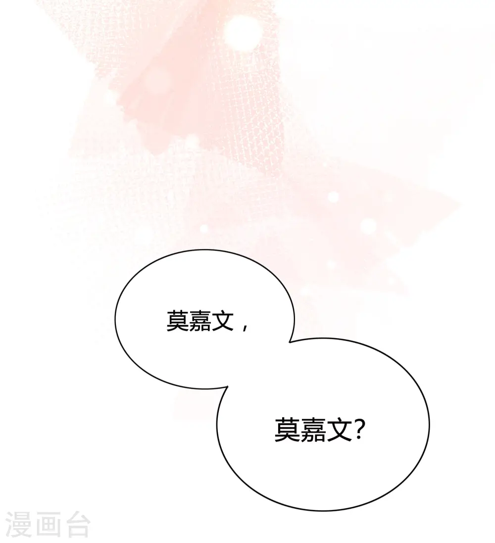 假戏真做什么生肖漫画,第41话 你会保护我对不对？2图