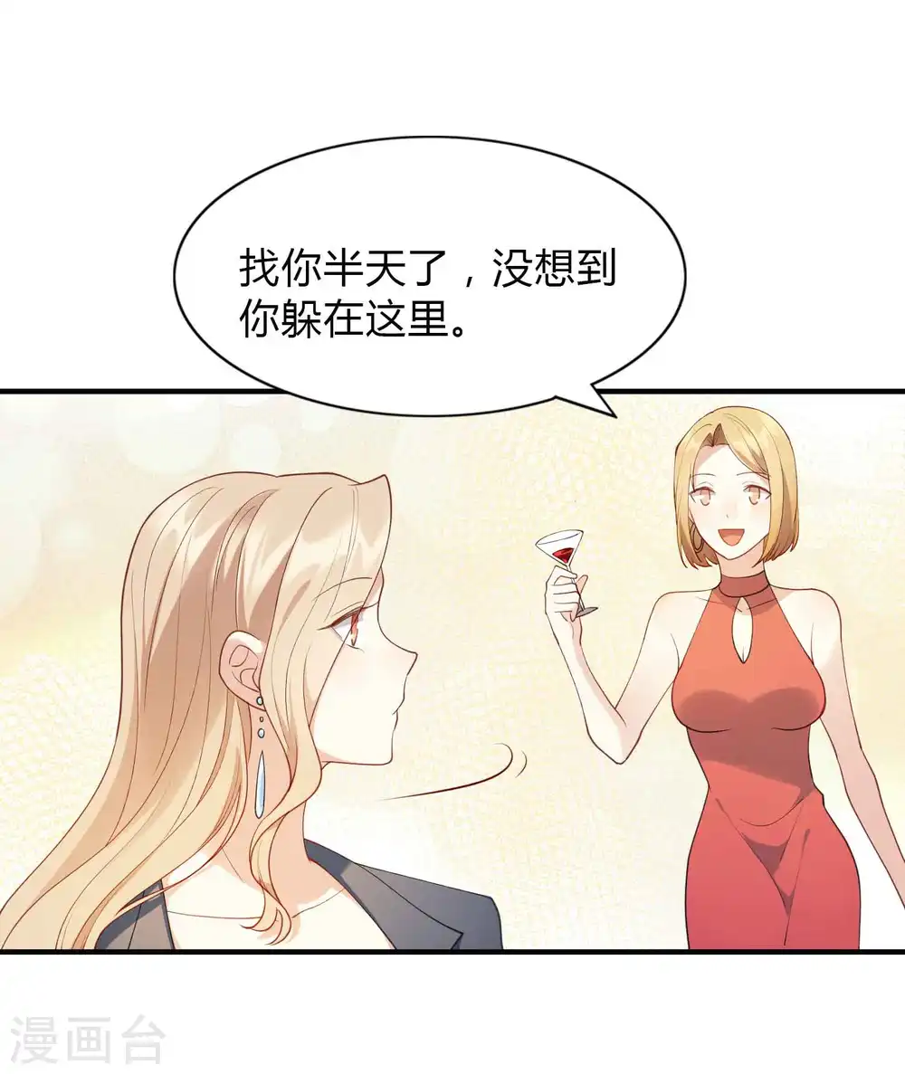 假戏真做吃掉你漫画,第12话 我的人，我要亲。2图