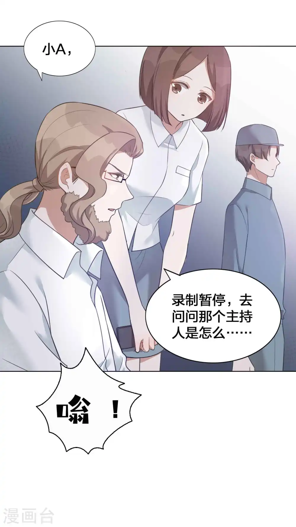 假戏真做歌曲广播剧漫画,第95话 幸运值失效了？！2图