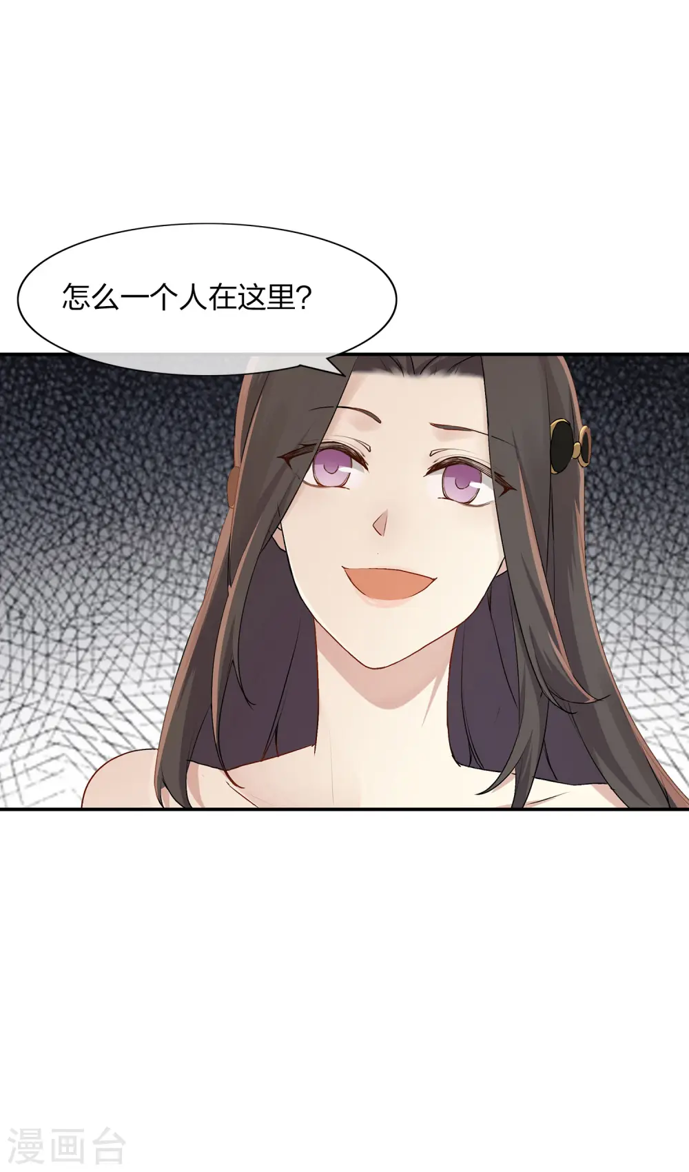 假戏真做春日负暄无删减完整版漫画,第1话 有没有英俊又幸运的男人？2图