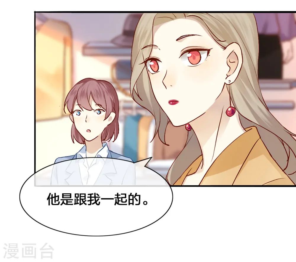 假戏真做春日负暄无删减完整版漫画,第5话 我怕，你抱抱我。1图