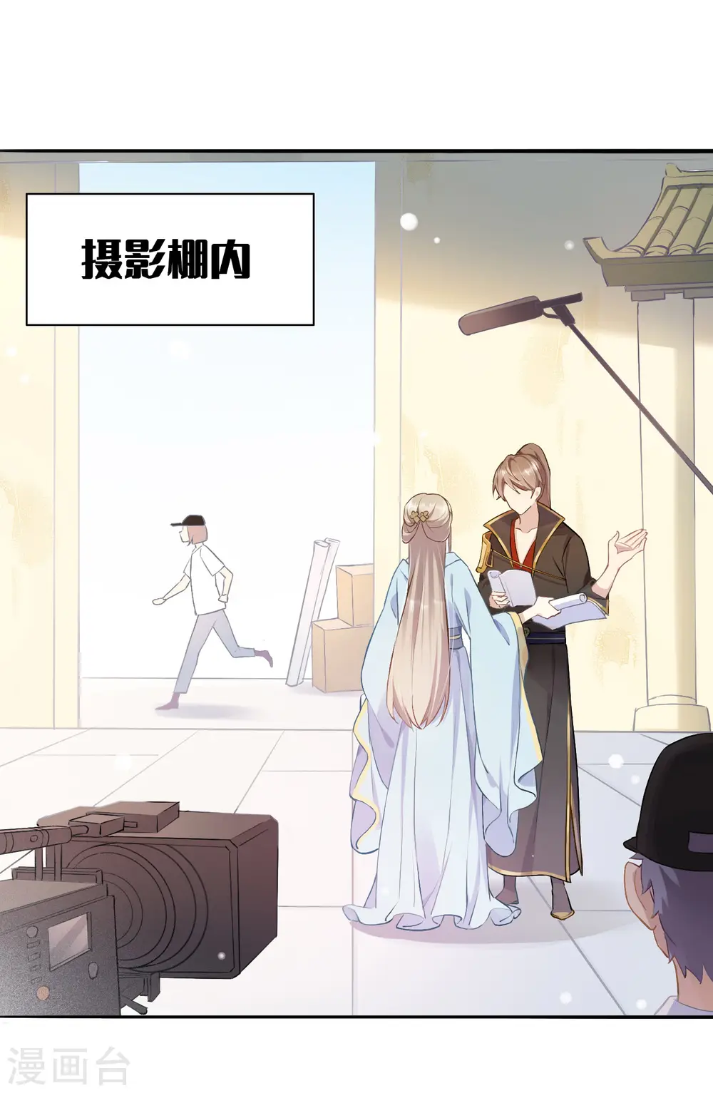 假戏真做什么生肖漫画,第8话 不如趁机炒CP1图