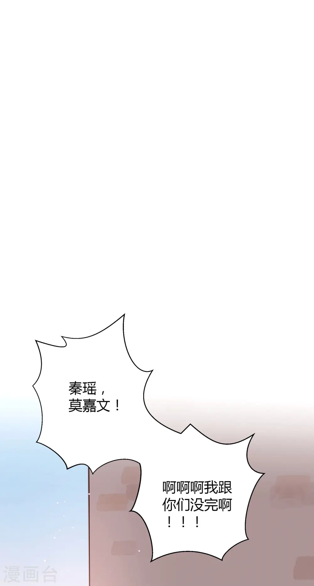 假戏真做原唱漫画,第55话 只属于两个人的夜晚2图