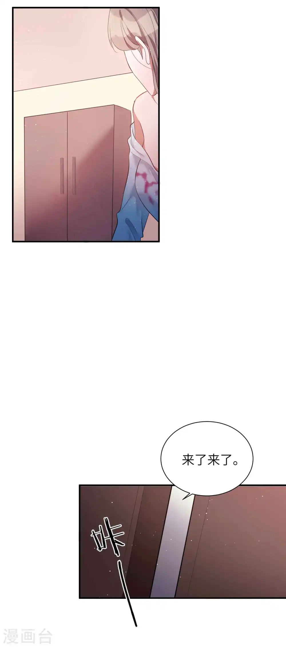 假戏真做小说春日负暄免费阅读漫画,第68话 在浴室里什么都可能发生哦！1图