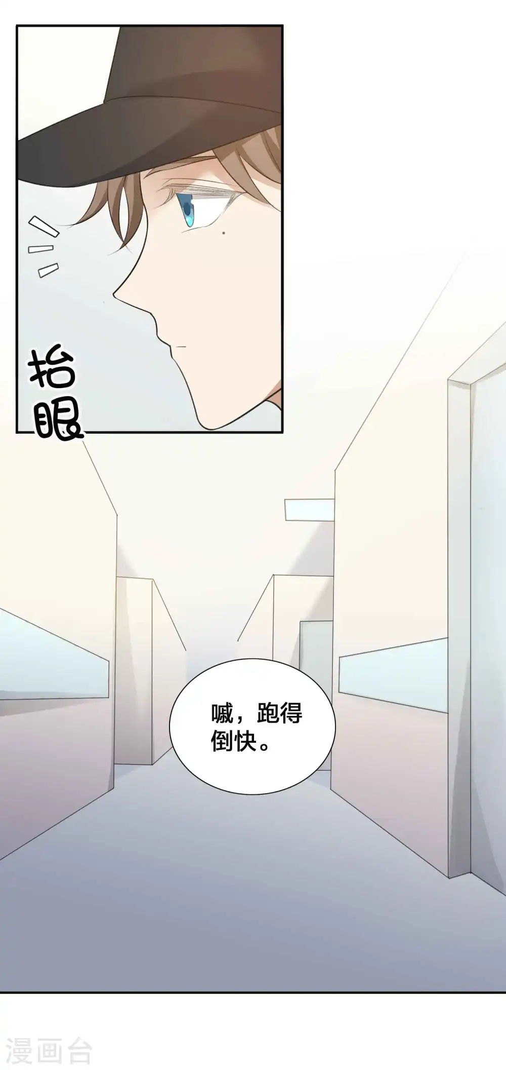 假戏真做春日负暄免费阅读漫画,第114话 医生和杀手12图