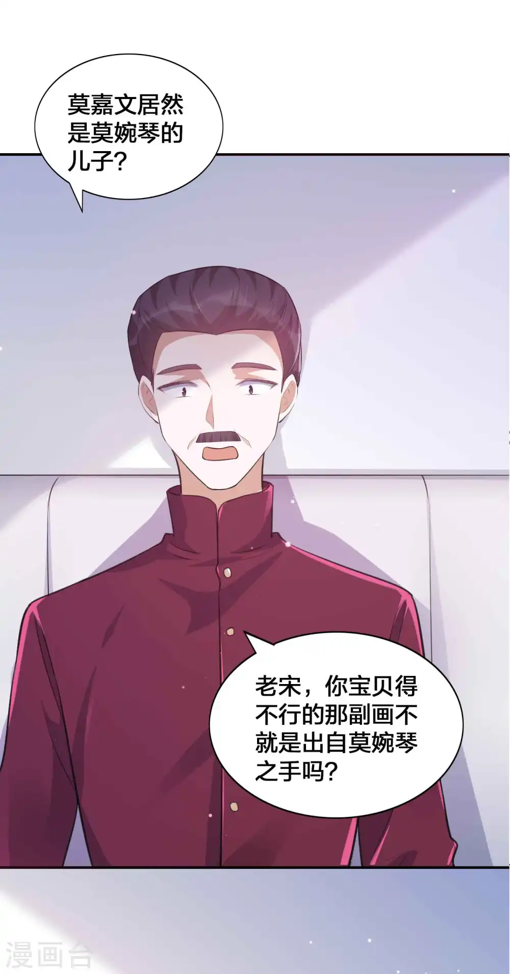 假戏真作在线观看漫画,第138话 物理冷静真的有用吗？2图