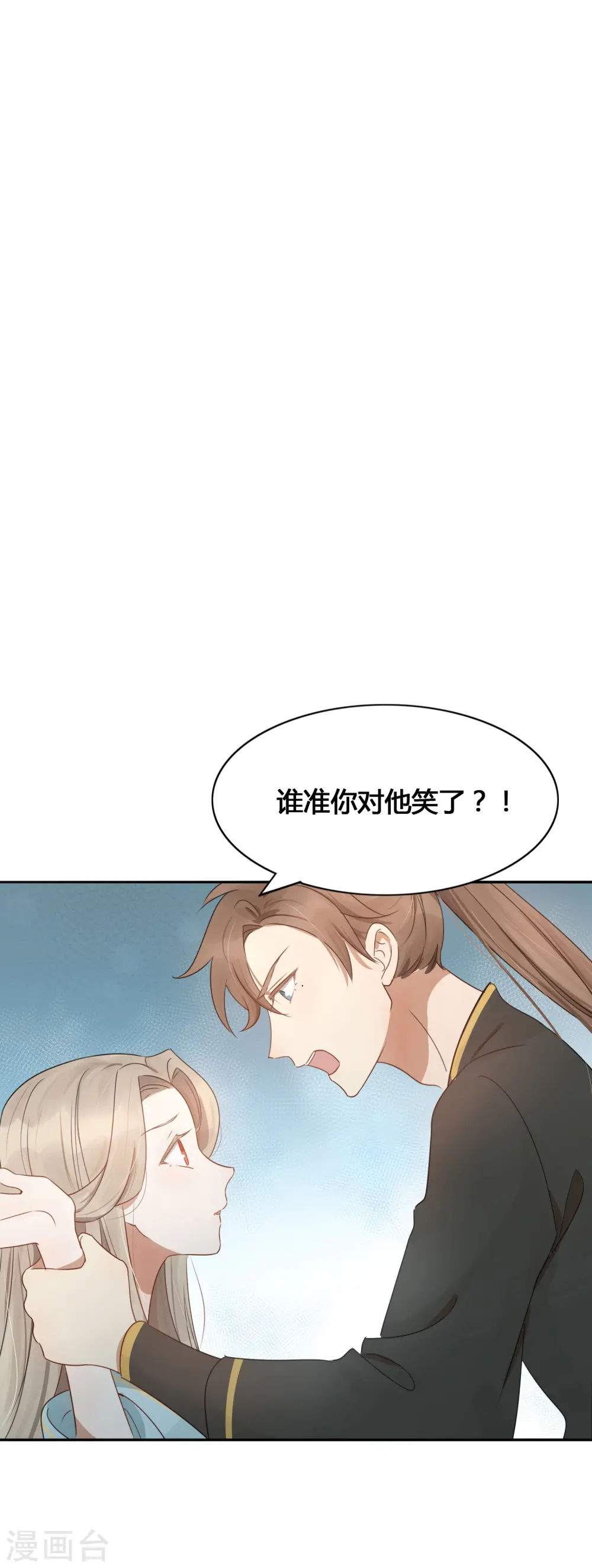 假戏真做什么生肖漫画,第24话 你只能是我的女人！1图