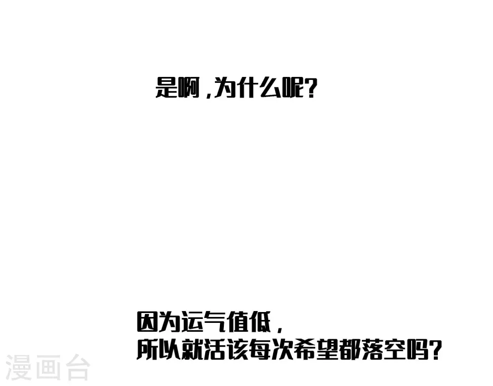 假戏真做原唱完整版漫画,第20话 我可以抱抱你吗？1图