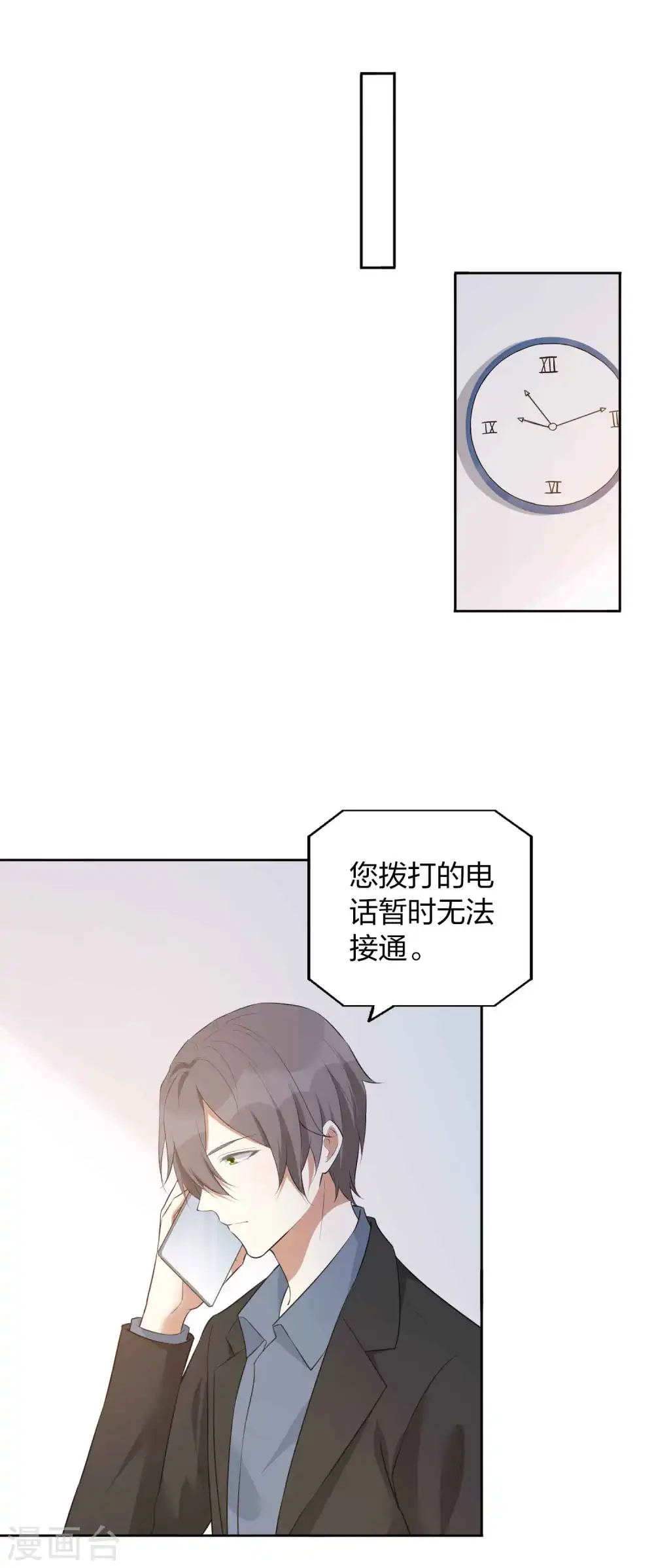 假戏真做什么生肖漫画,第109话 再次错过的机会？1图