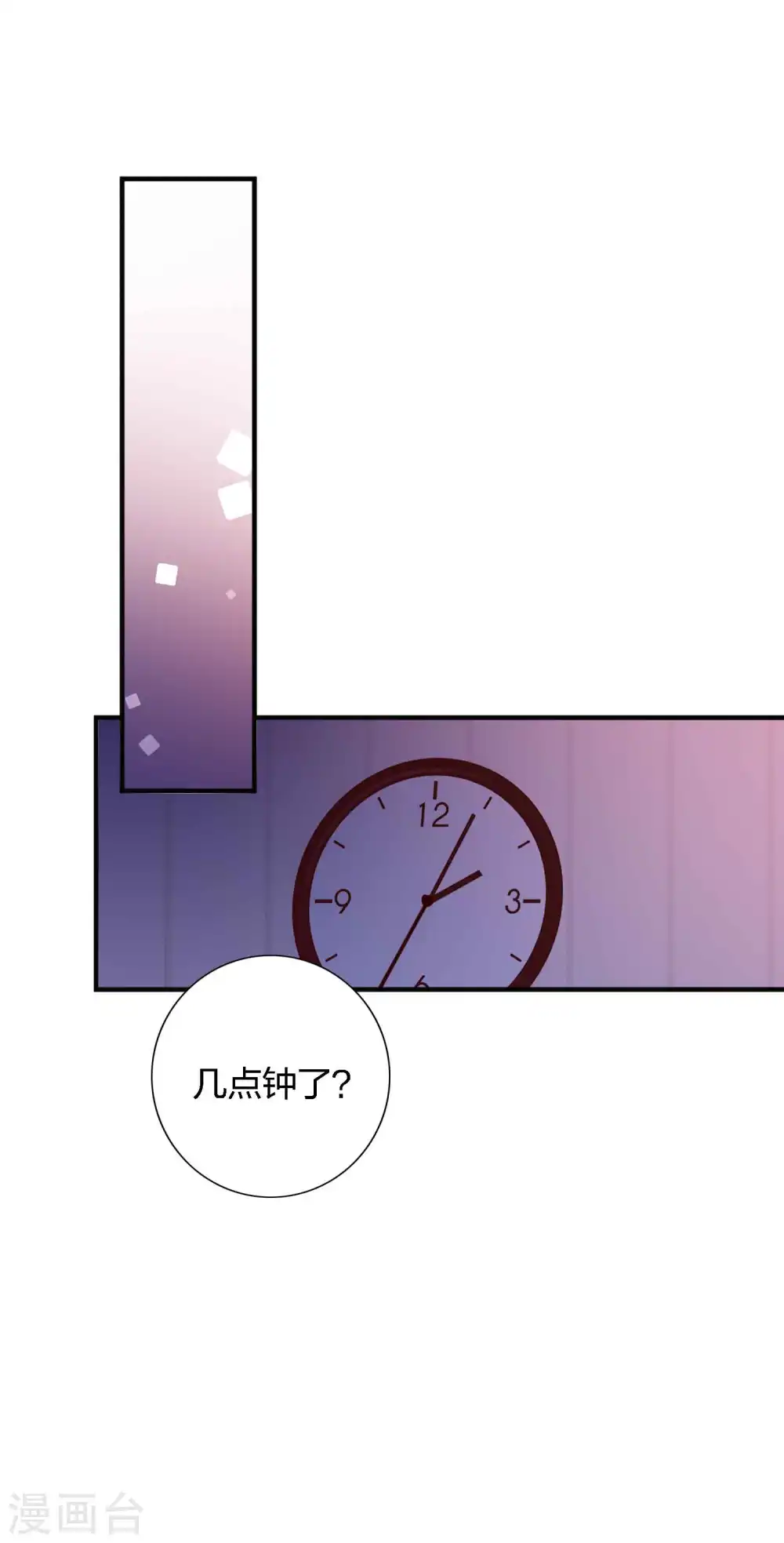 假戏真做小说在线阅读免费漫画,第88话 换个地方1图