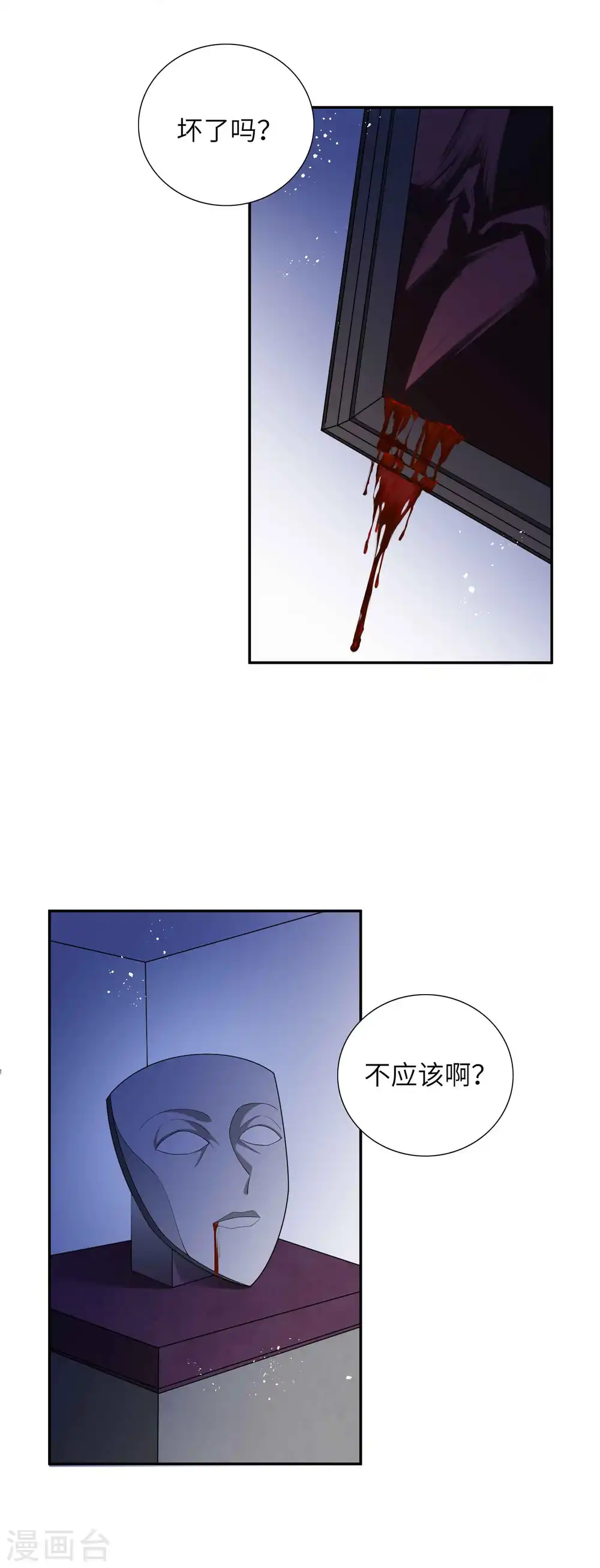 假戏真做后生了个崽免费阅读漫画,第131话 谁在我门外？2图