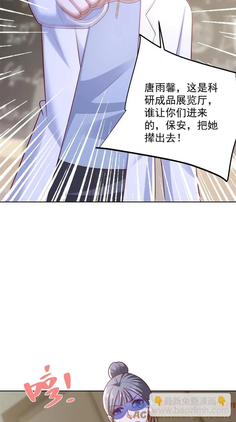 都市最强战神漫画,第51话 当场自爆2图