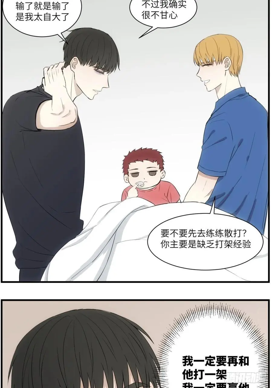 辽化高中吧漫画,过去的故事-打架22图