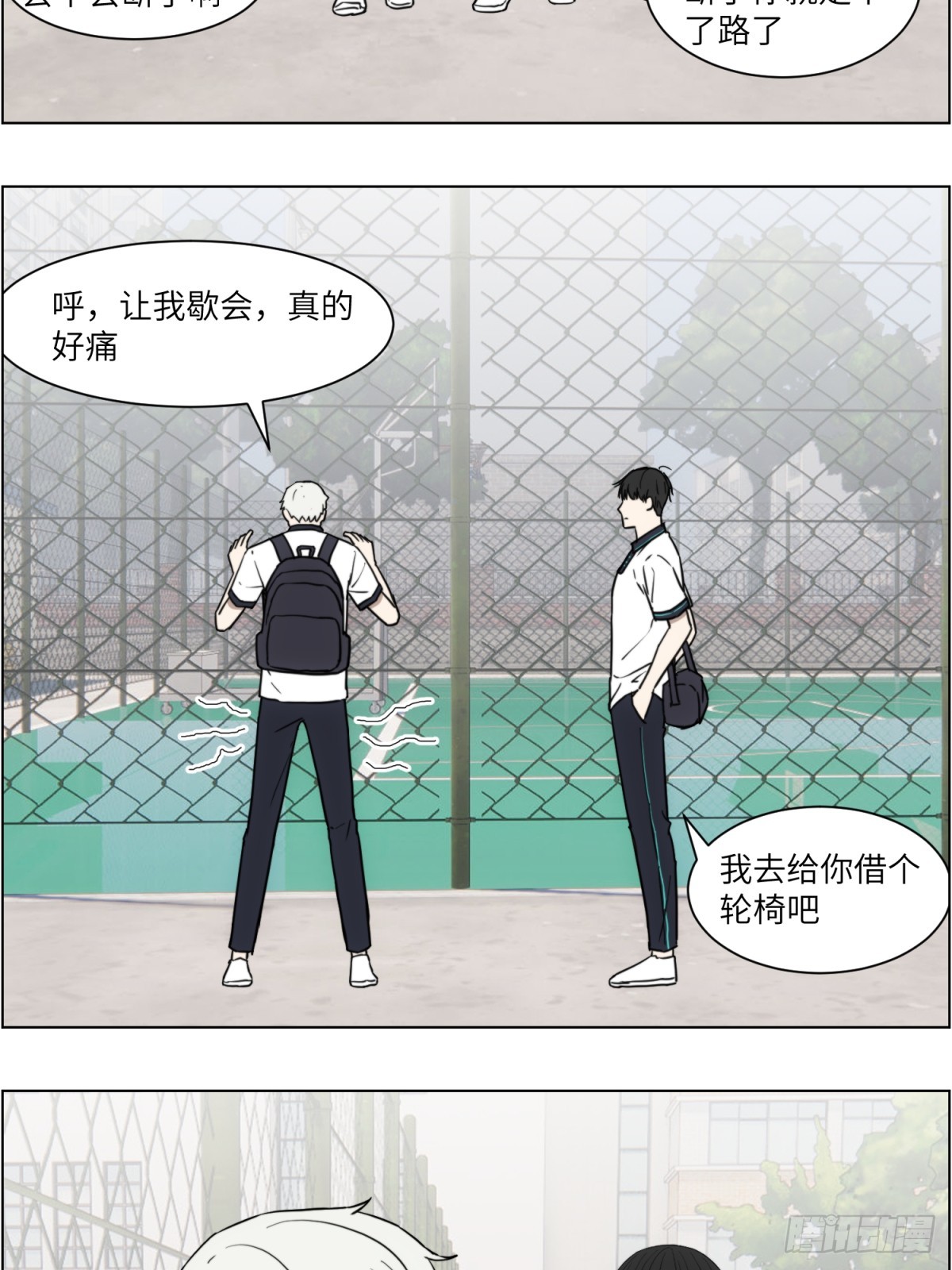 撩花之月小说漫画,回家2图