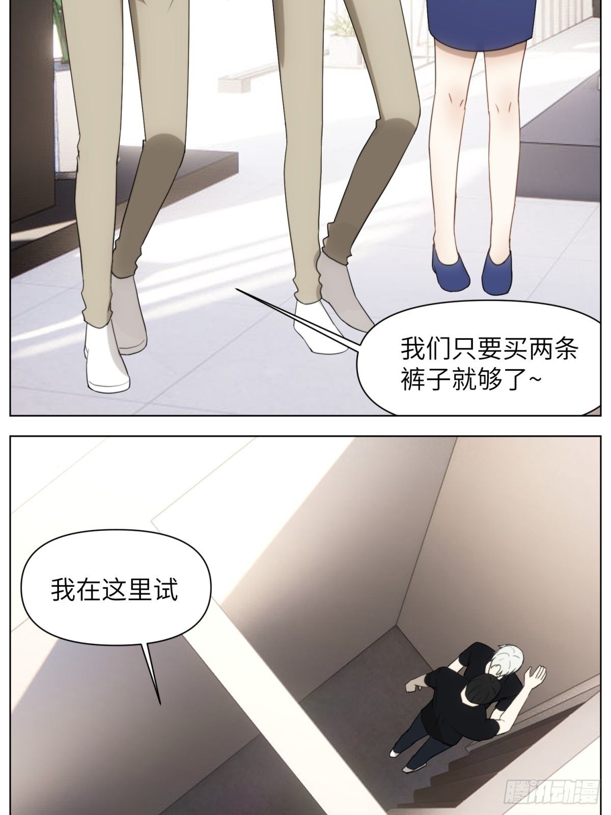 辽化高中吧漫画,试衣间-现在篇日常2图