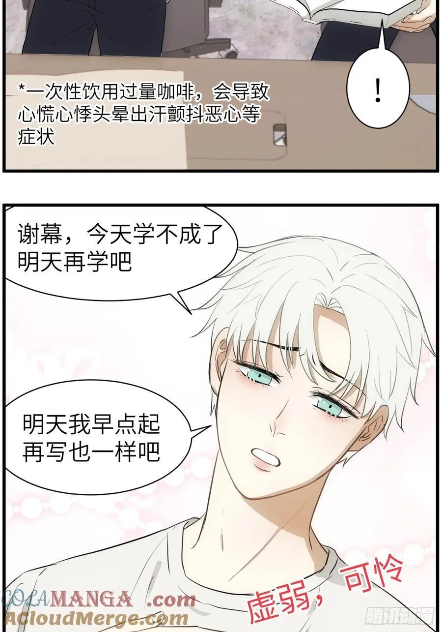 辽化高中吧漫画,学习困难户1图