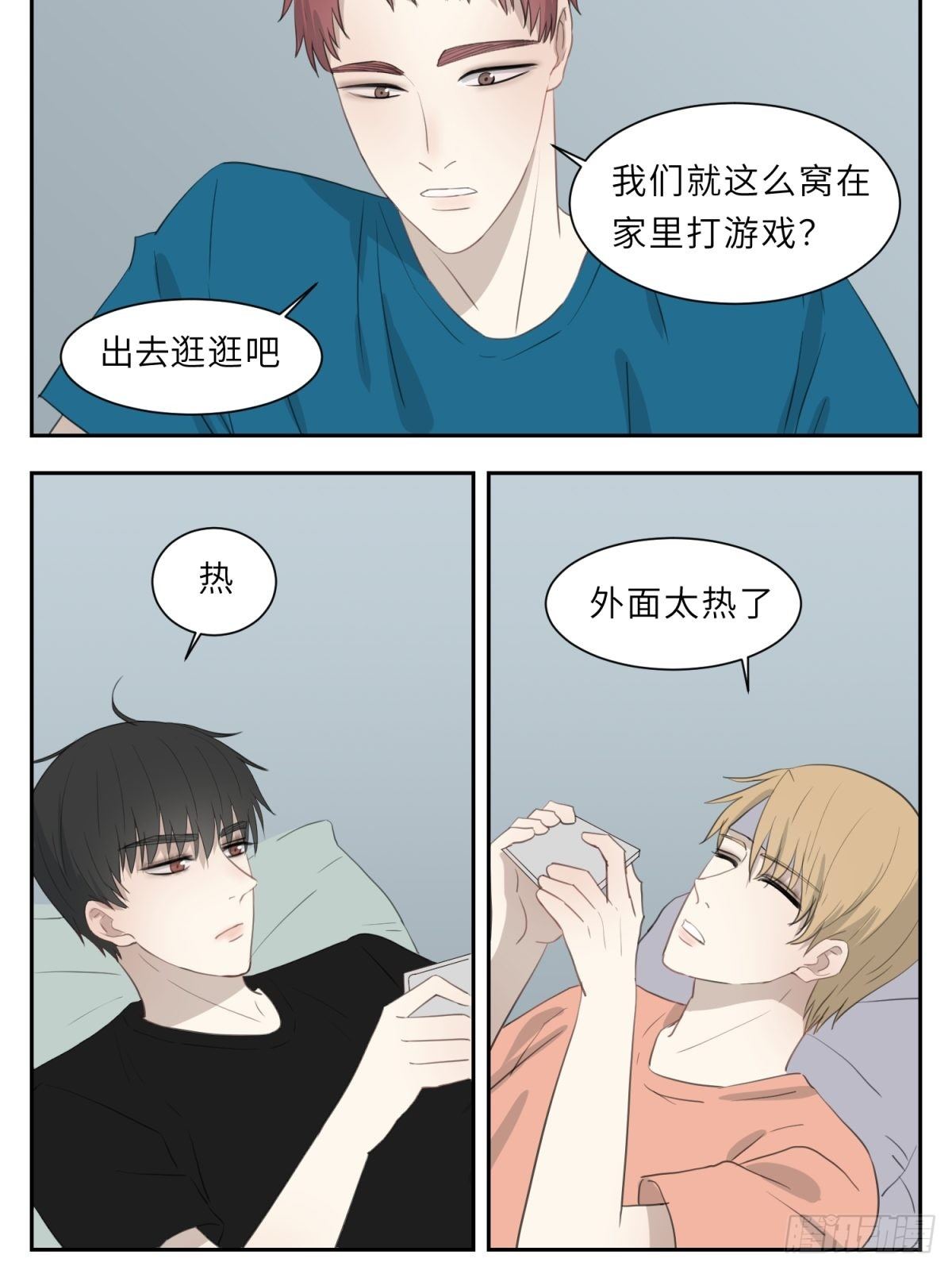 撩花之月小说漫画,天热2图