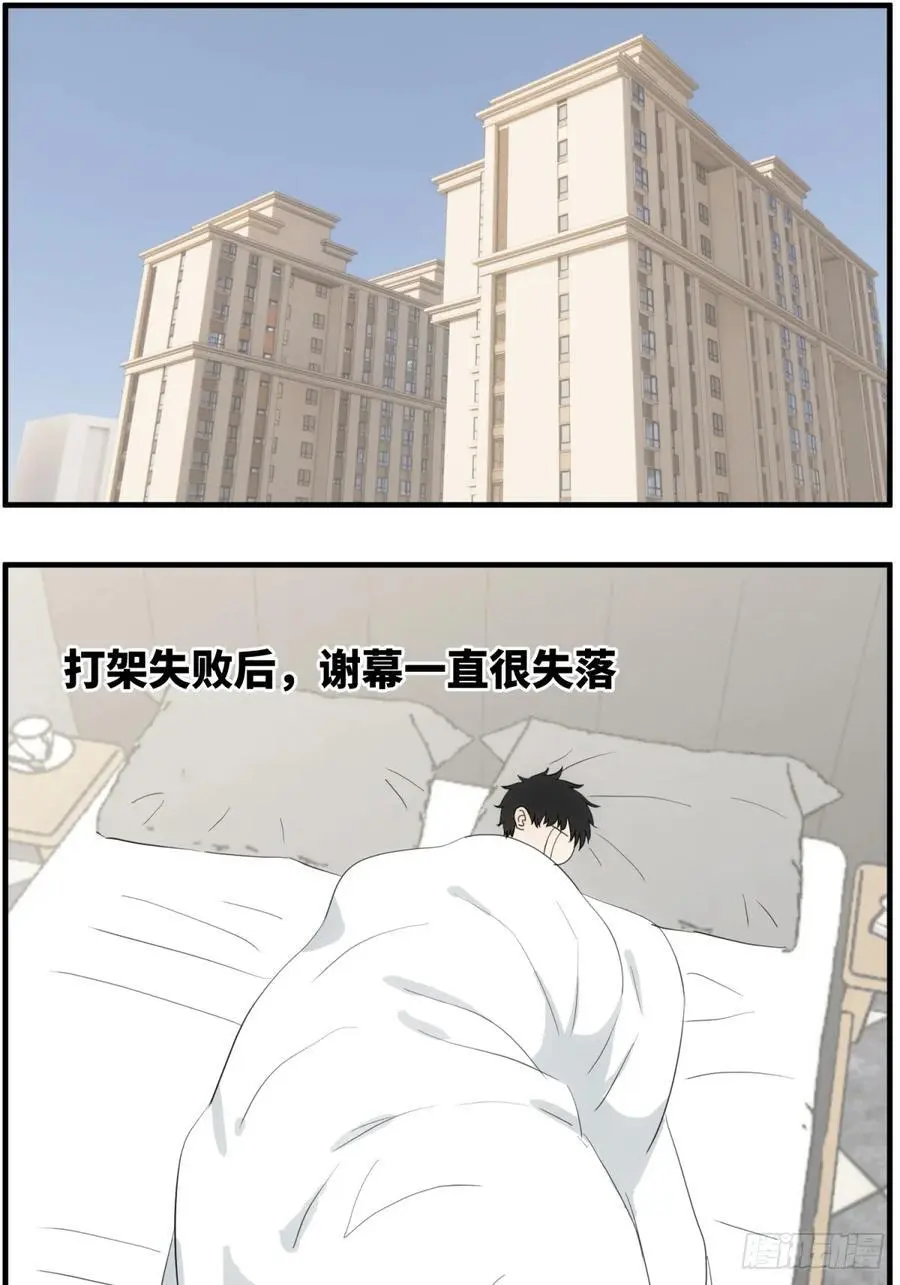辽化高中吧漫画,过去的故事-打架22图