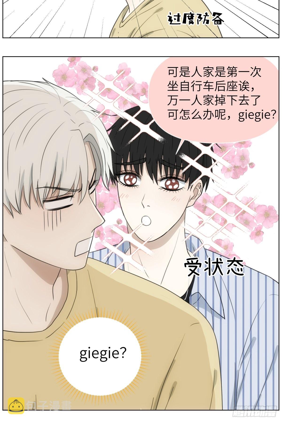 辽化高中吧漫画,骑车看电影2图