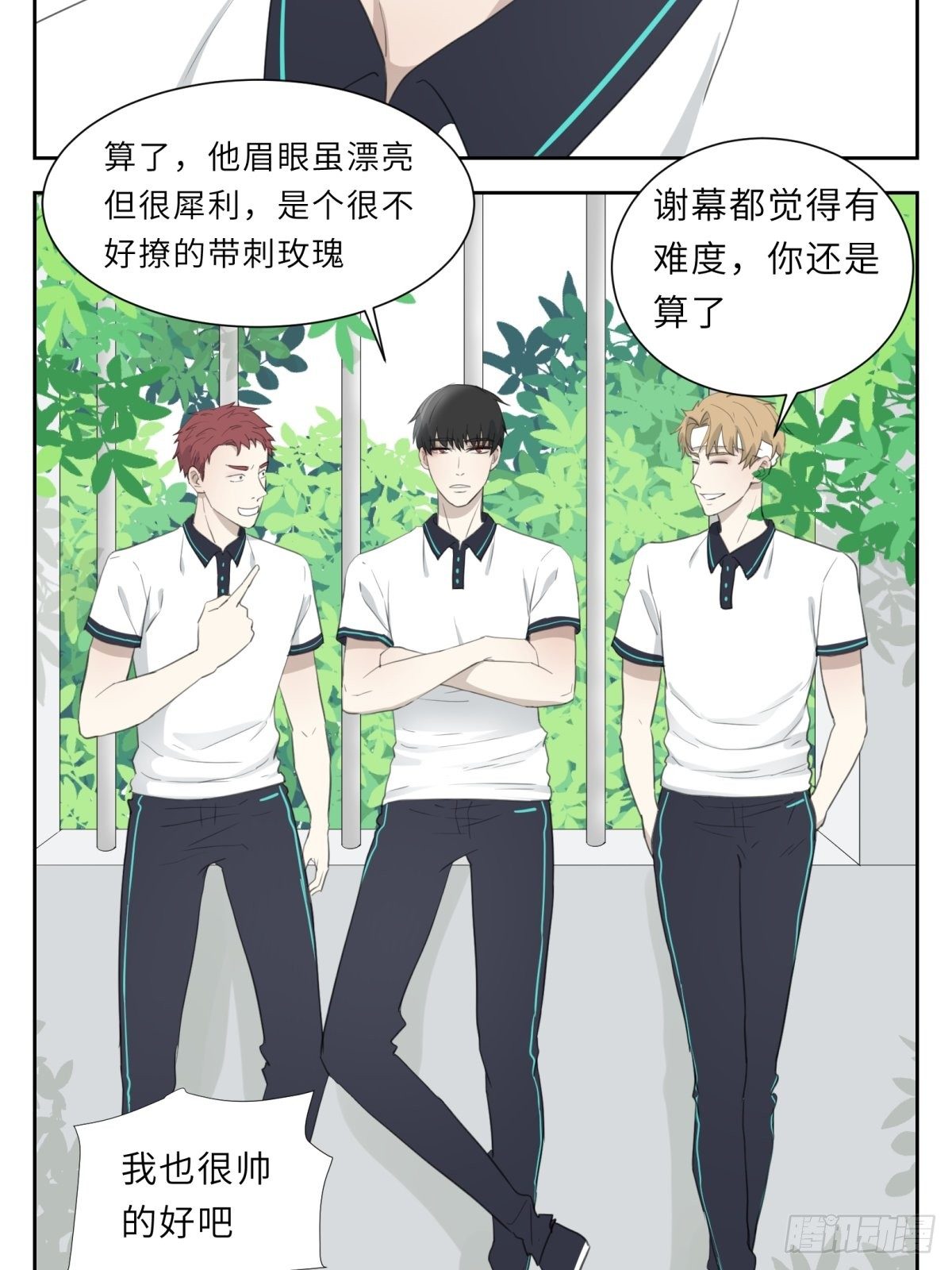 撂荒总结漫画,结下梁子1图