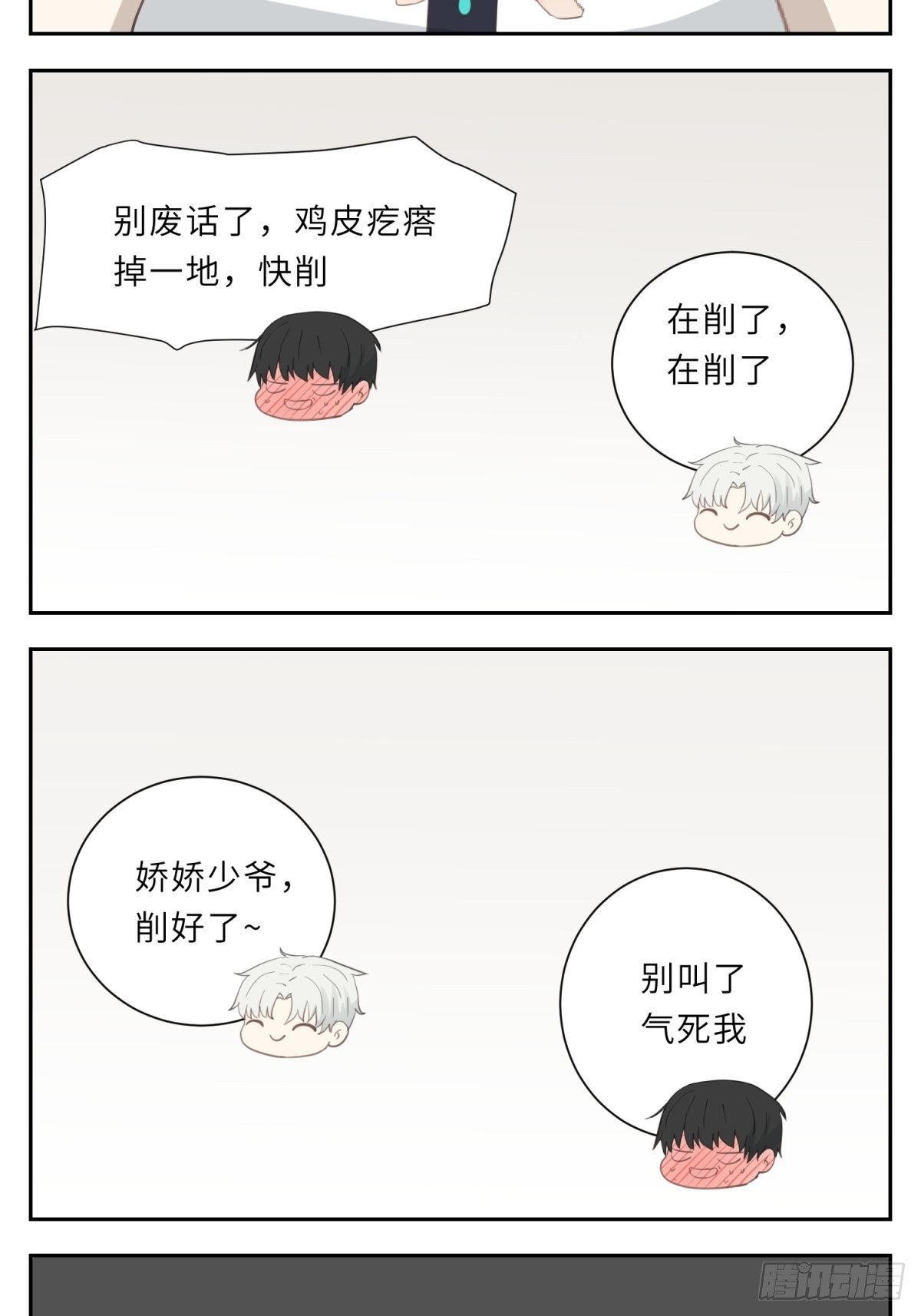 辽化高中吧漫画,今天的调戏翻车了1图