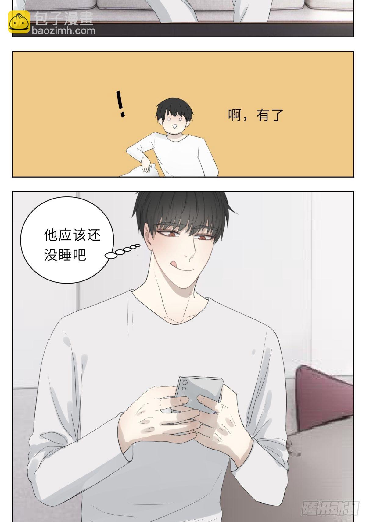 撩花之月小说漫画,去给我买碗臭豆腐2图